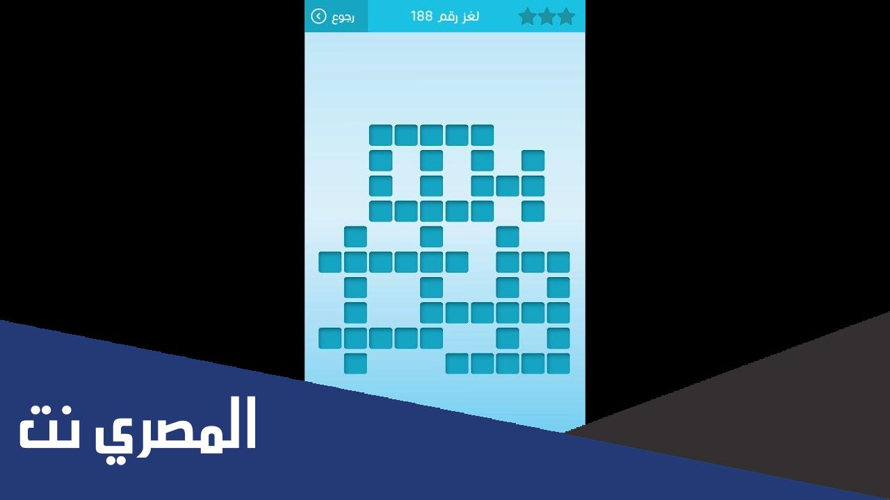 حل لغز يتبارى الناس في حله وصلة