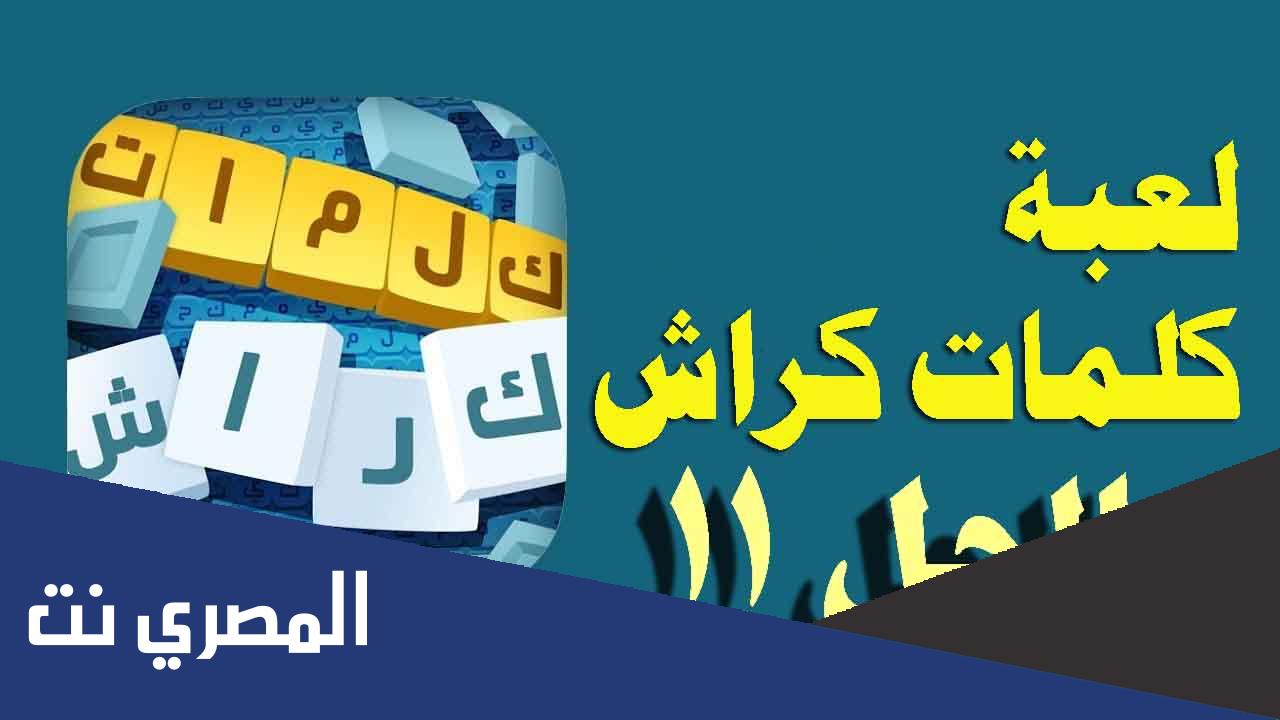 حل لغز ١ اغسطس