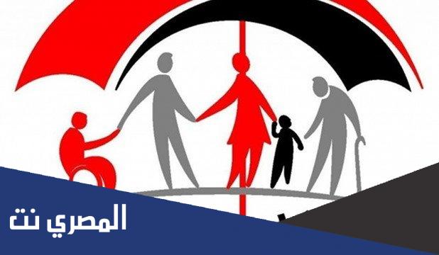 رابط التسجيل في تكافل وكرامة بالرقم القومي