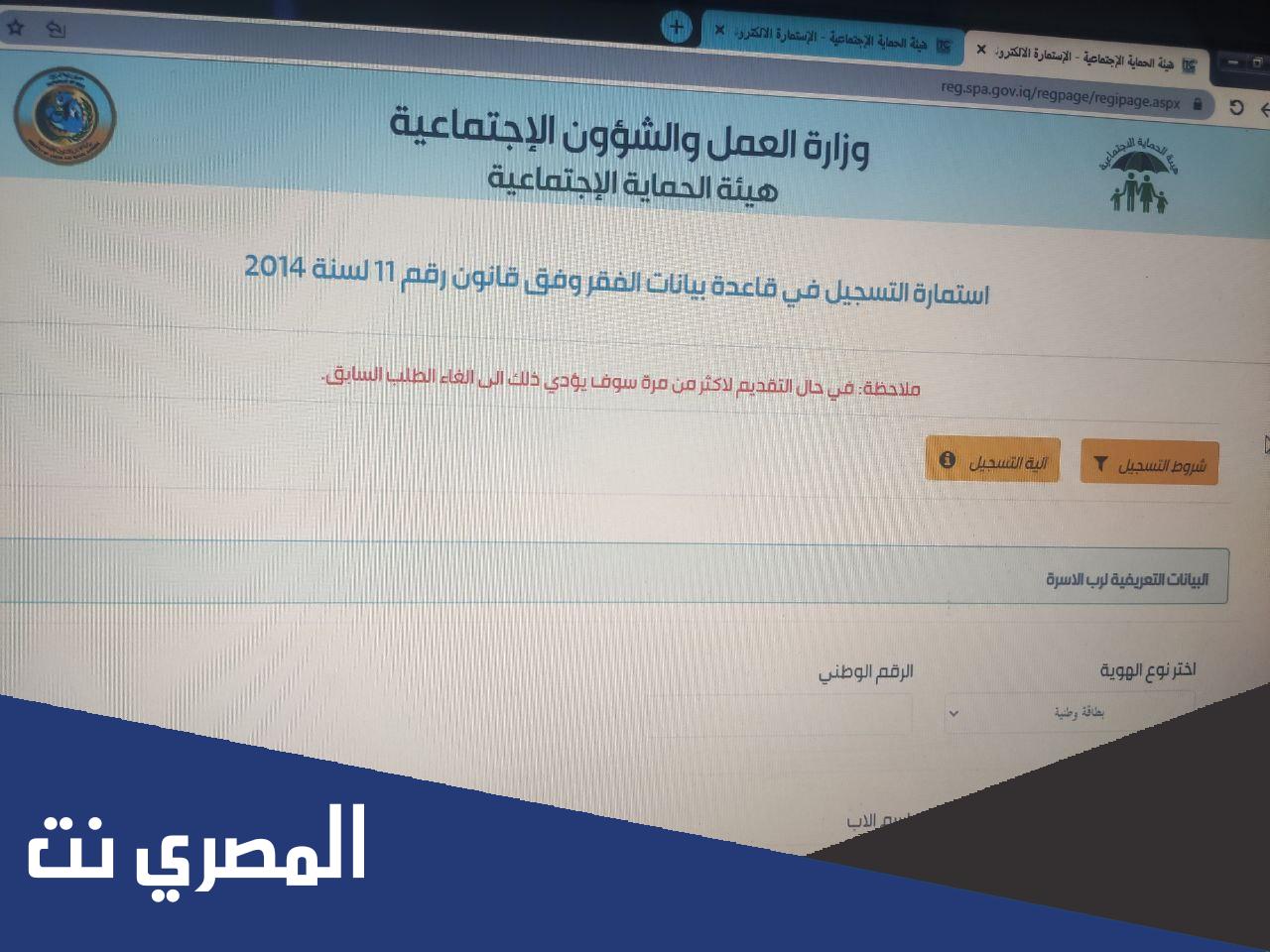 رابط الرعايه الاجتماعيه