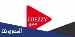 رابط تطبيق جيزي مهكر