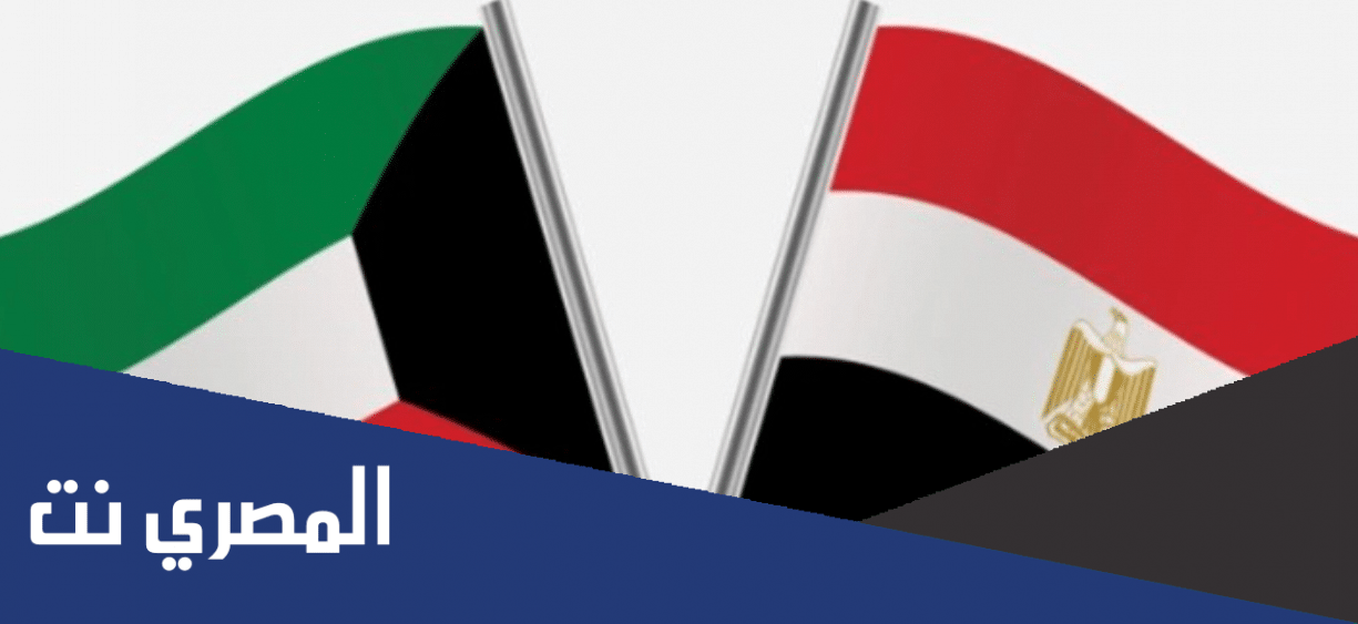 رابط حجز موعد القنصلية المصرية بالكويت