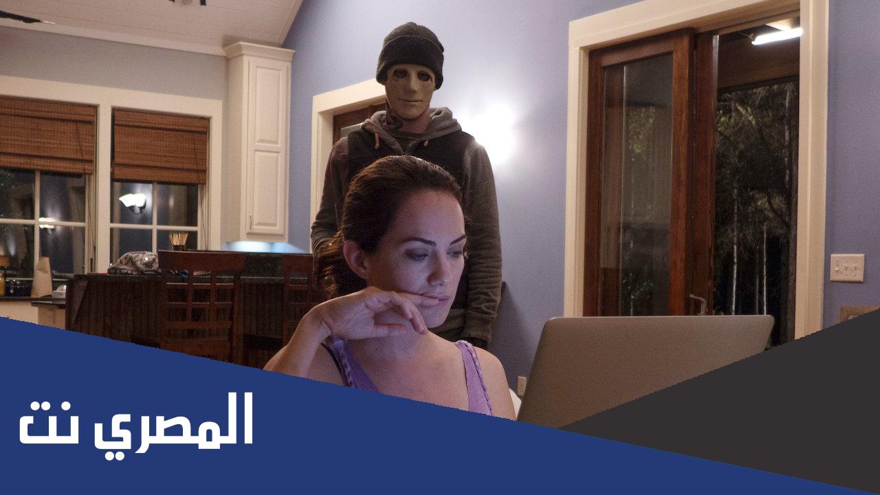 رابط فيلم hush