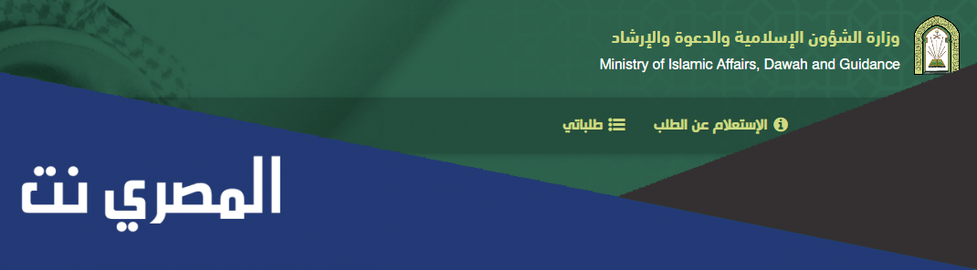 رابط منصة التوظيف وزارة الشؤون