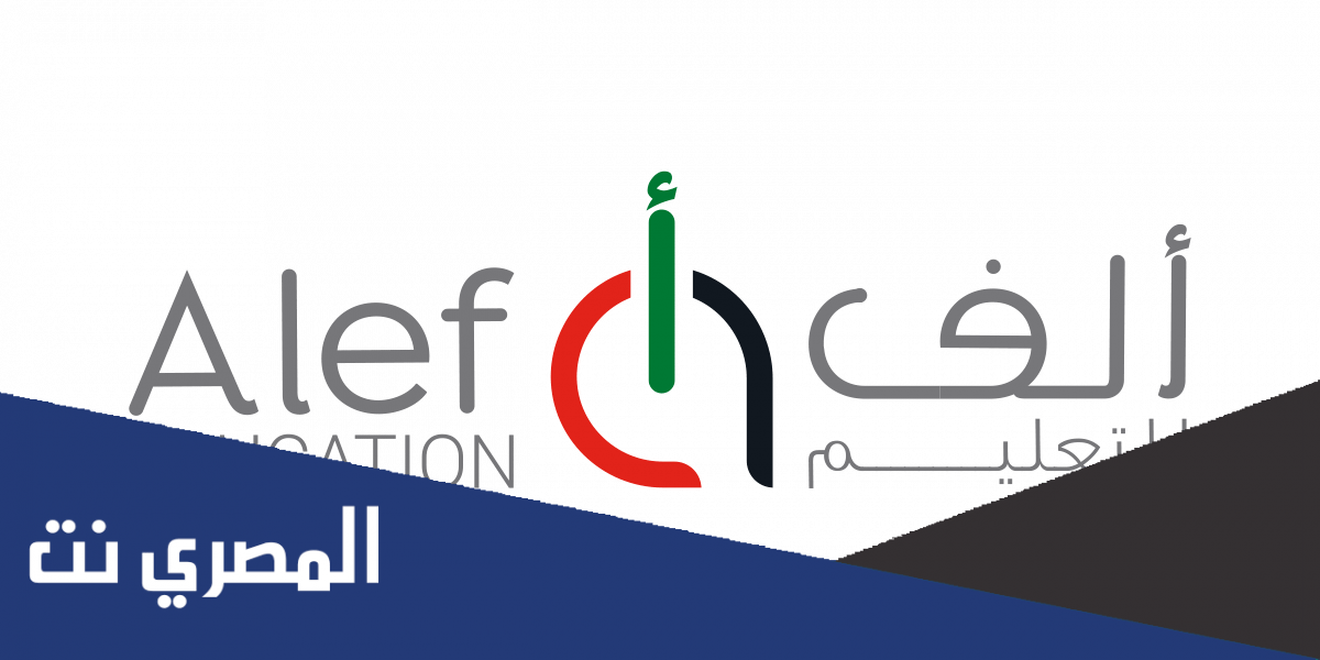 رابط منصة الف
