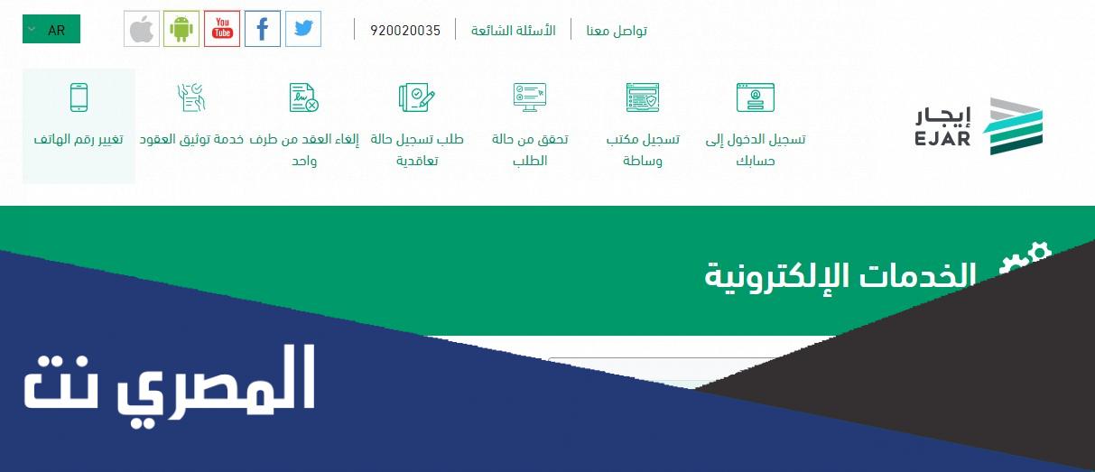 رابط منصة ايجار