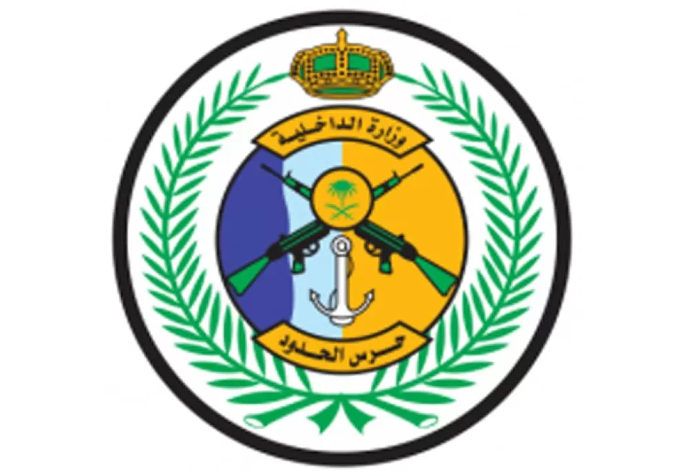 رابط موقع حرس الحدود