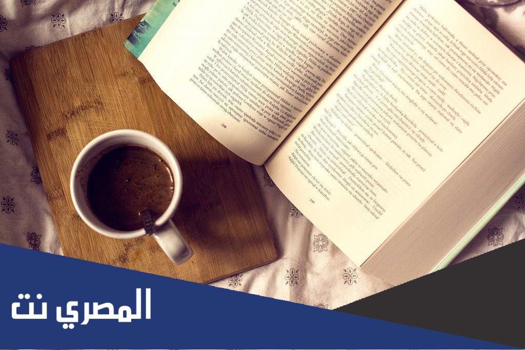 رواية الحب المحرر PDF