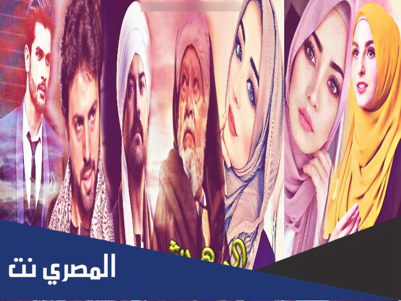 رواية الدهاشنه الجزء الثالث