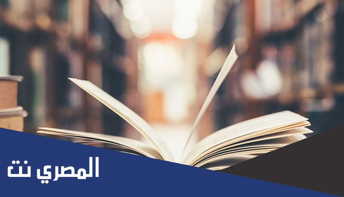 رواية بين امسي والقدر
