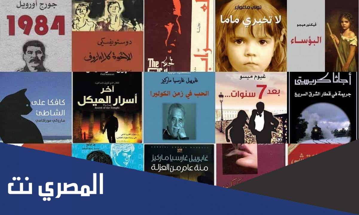 رواية لا تخبري زوجتي pdf