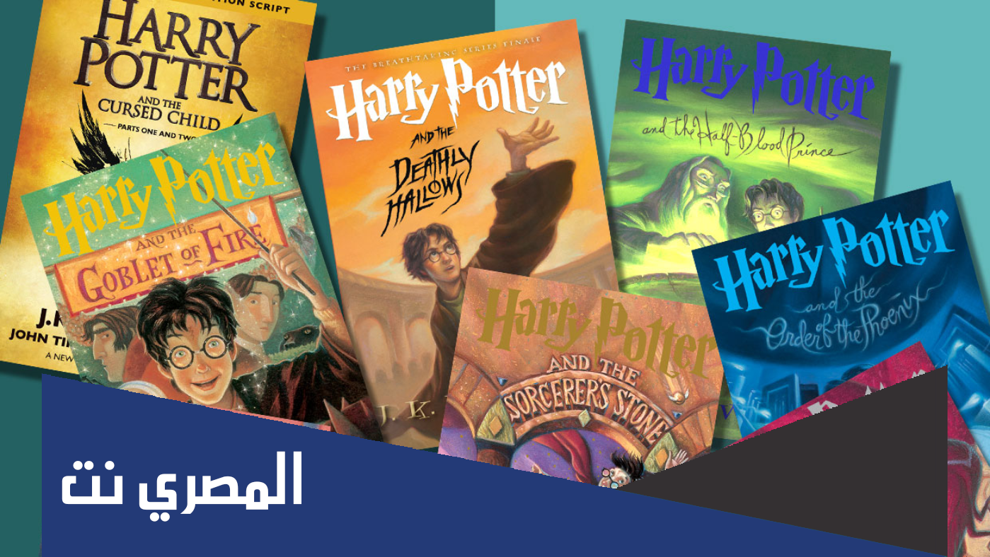 رواية هاري بوتر pdf