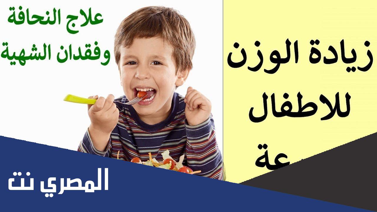 سبب زيادة الوزن بسرعة