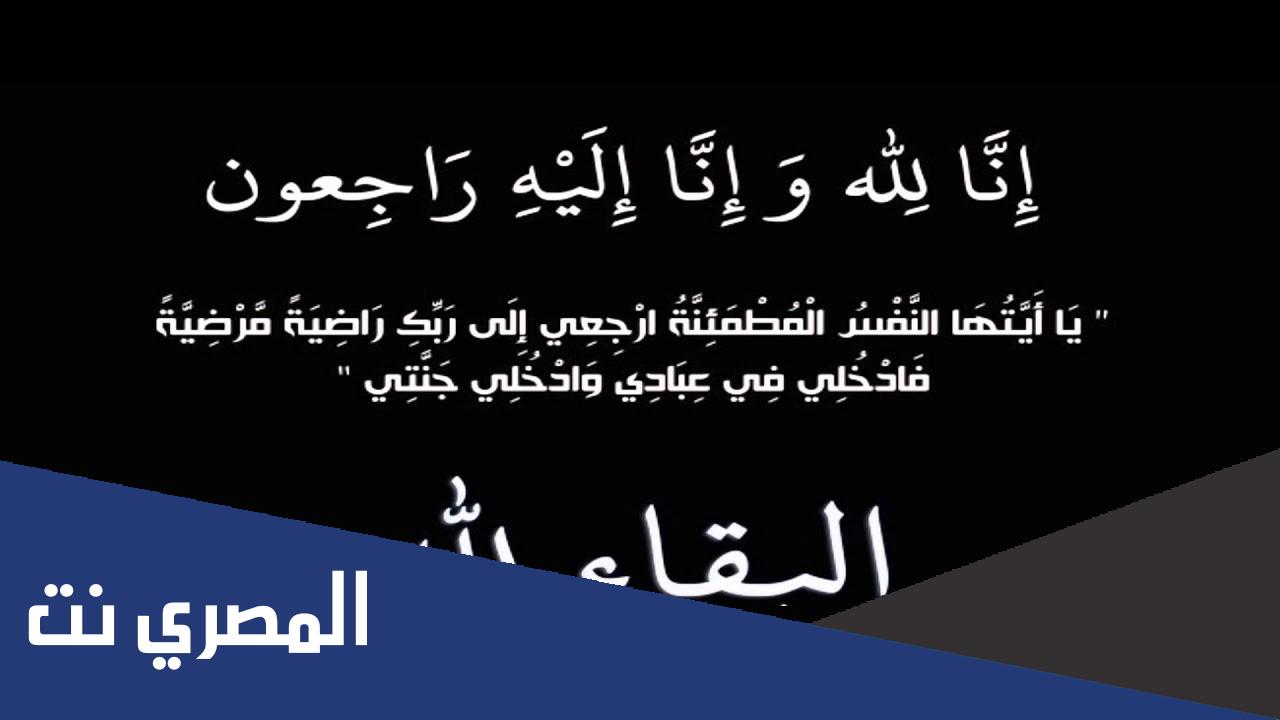 سبب وفاة كمال حجاب