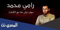 سوف نبقى هنا كلمات