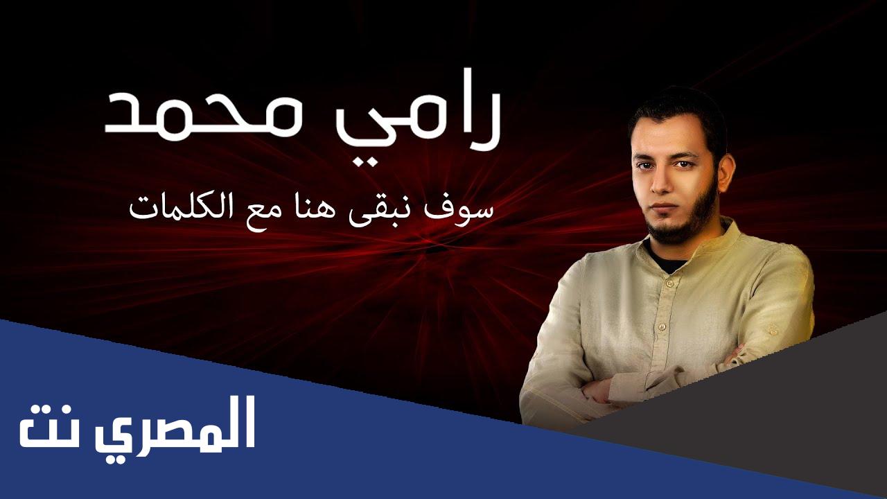 سوف نبقى هنا كلمات