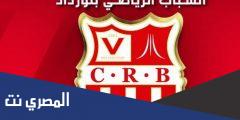 شباب بلوزداد فيس بوك