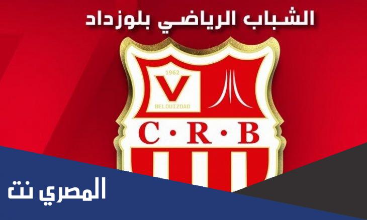 شباب بلوزداد فيس بوك