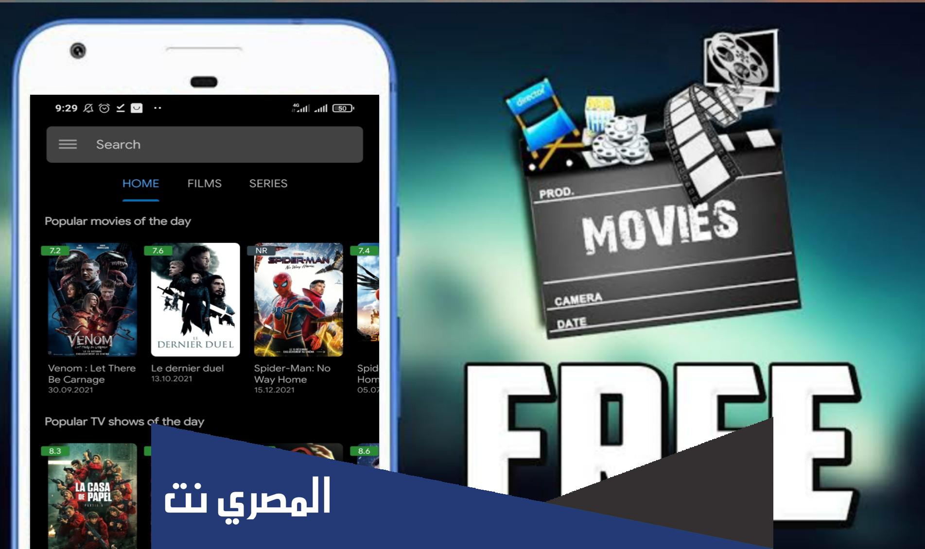 شرح تحميل تطبيق فودو