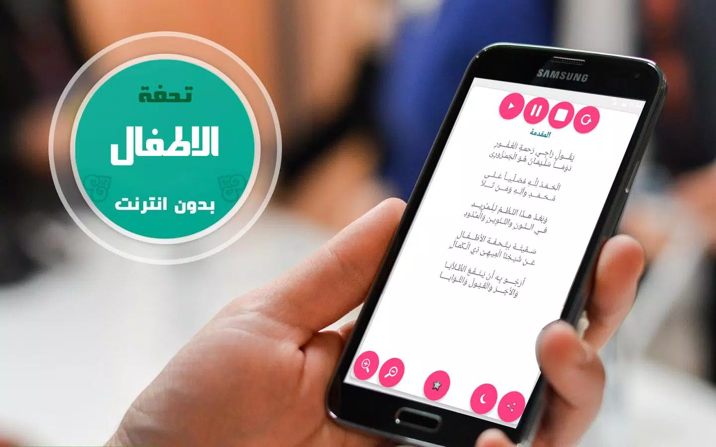 شرح متن تحفة الأطفال ppt