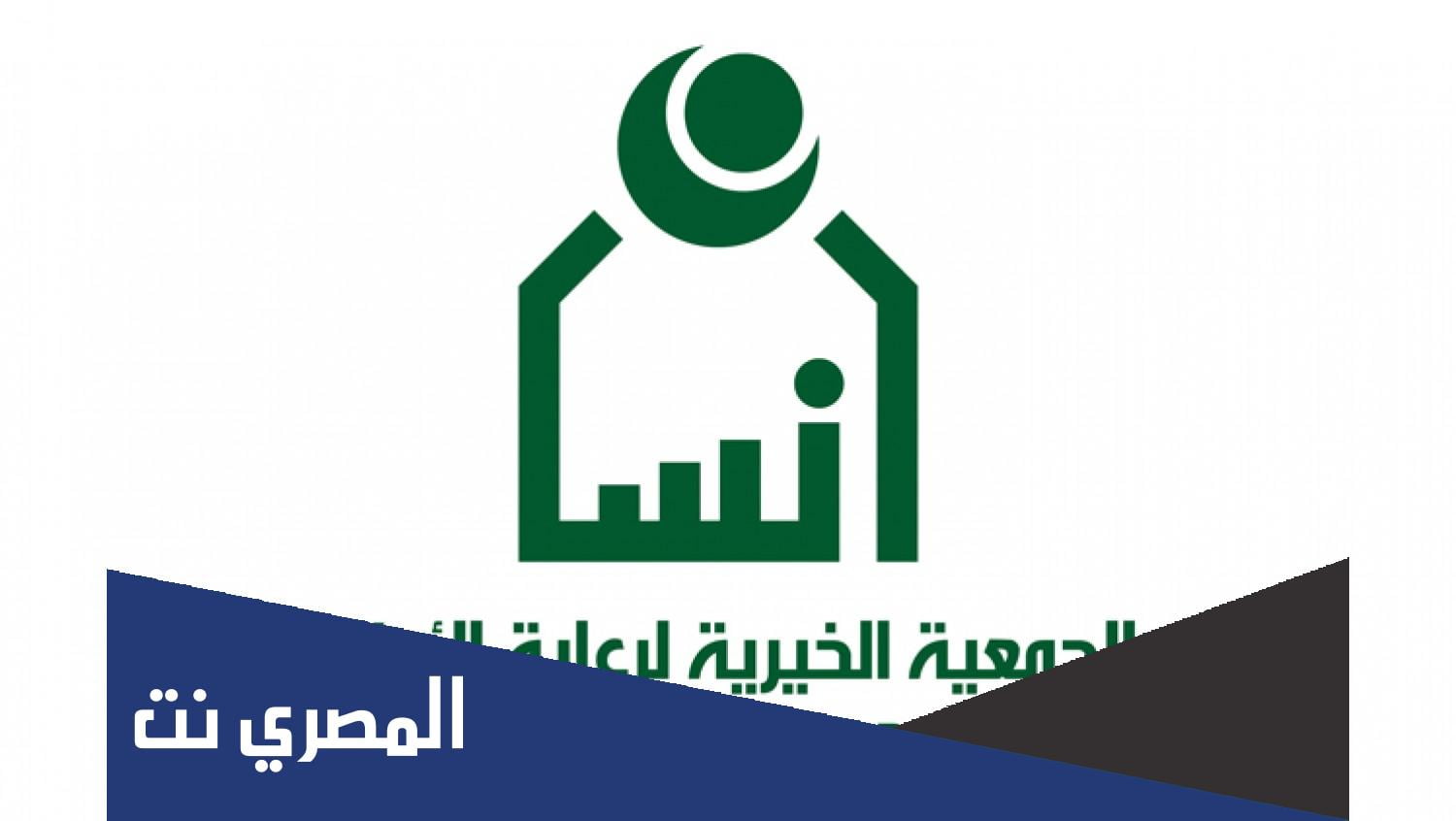 شروط التسجيل في جمعية انسان 2022