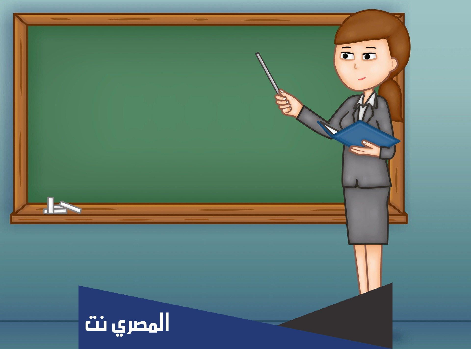 شروط التسجيل في وظائف معلم رياض الاطفال في مصر
