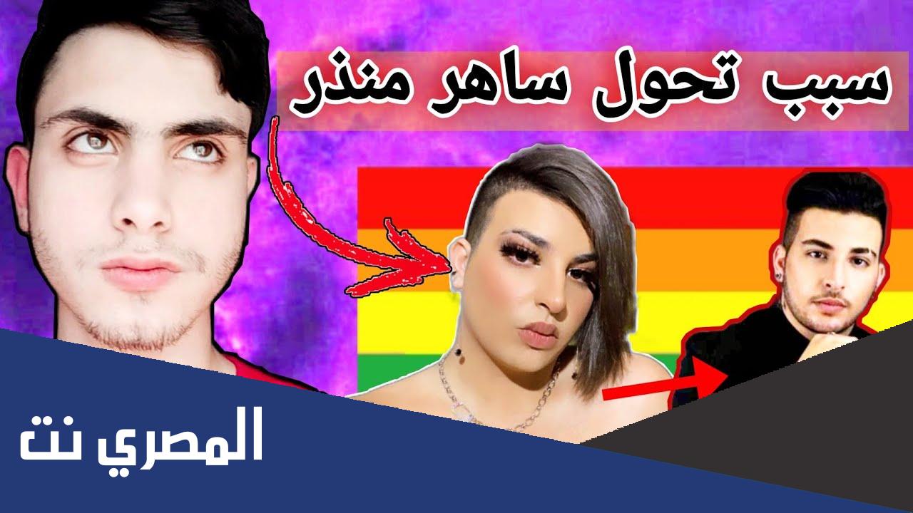 صور ساهر منذر قبل وبعد