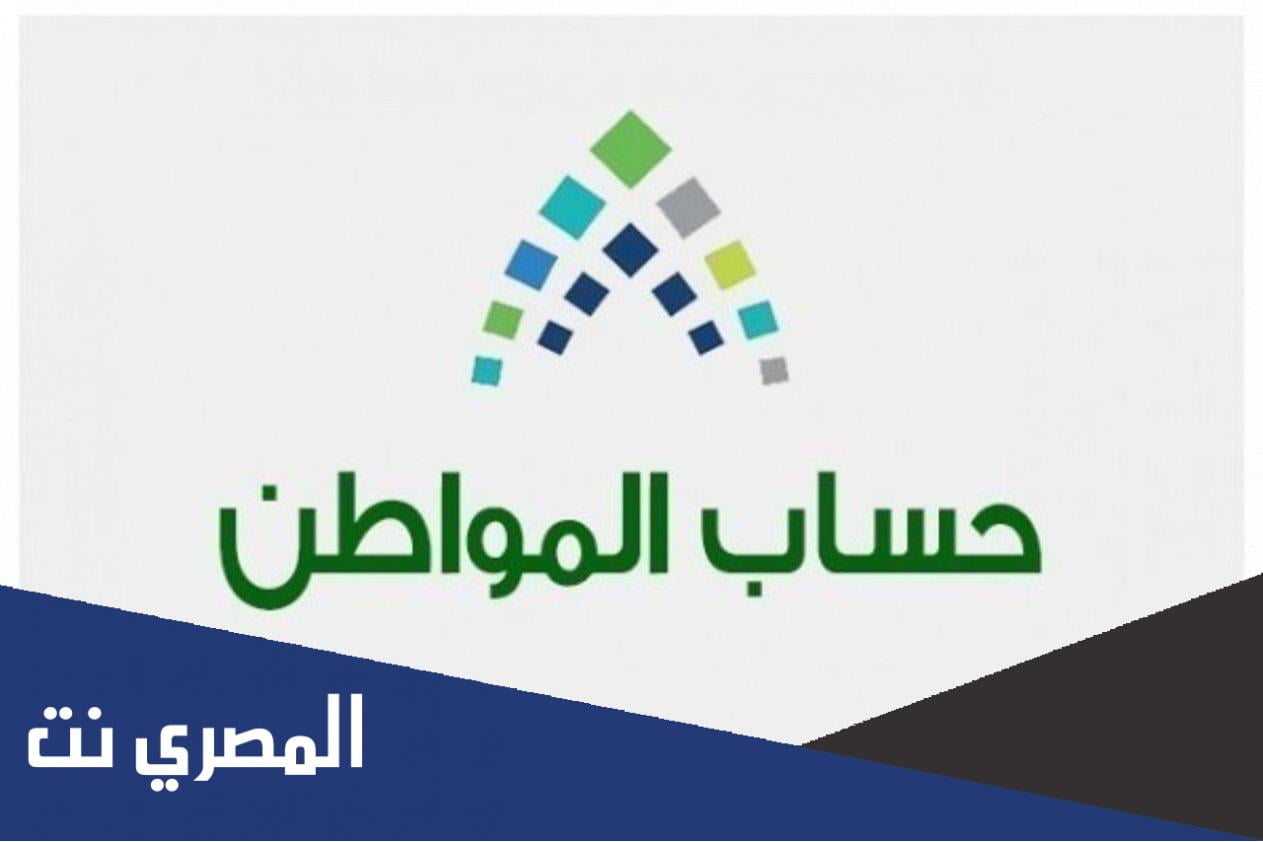 صيغة رقم الجوال في حساب المواطن صوتك مسموع