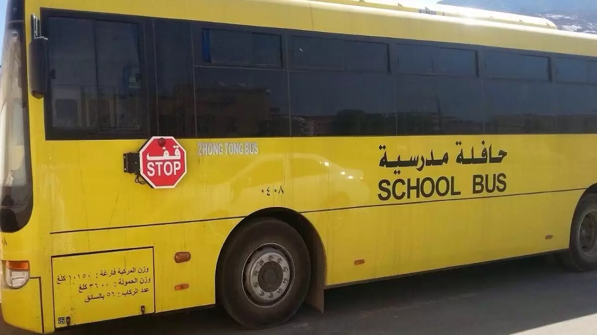 طريقة التسجيل في النقل المدرسي نظام نور