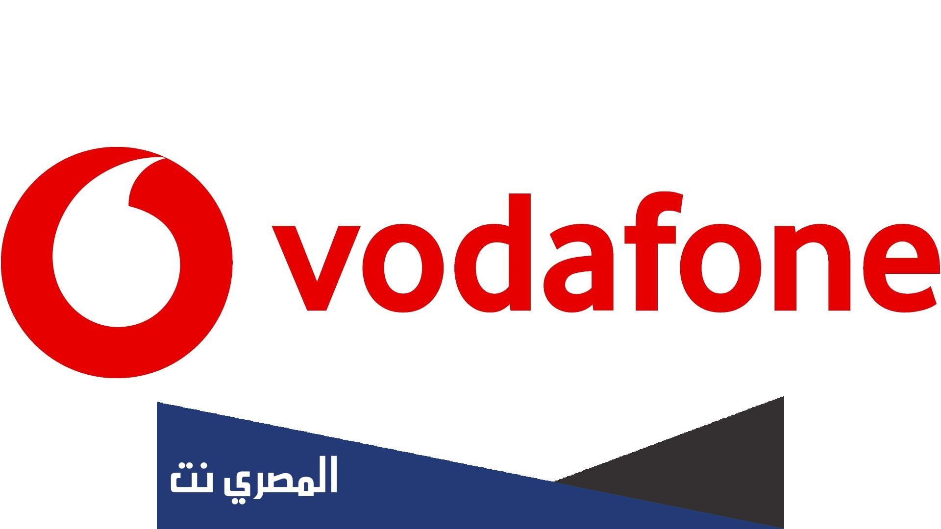 طريقة الغاء خدمة معرفة الرصيد بعد المكالمة من فودافون