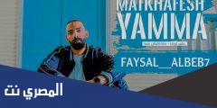 عايزه اغنيه ولا فارق معايا الناس مكتوبة