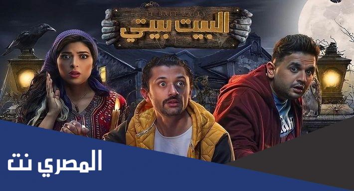 عدد حلقات مسلسل البيت بيتي وطاقم العمل