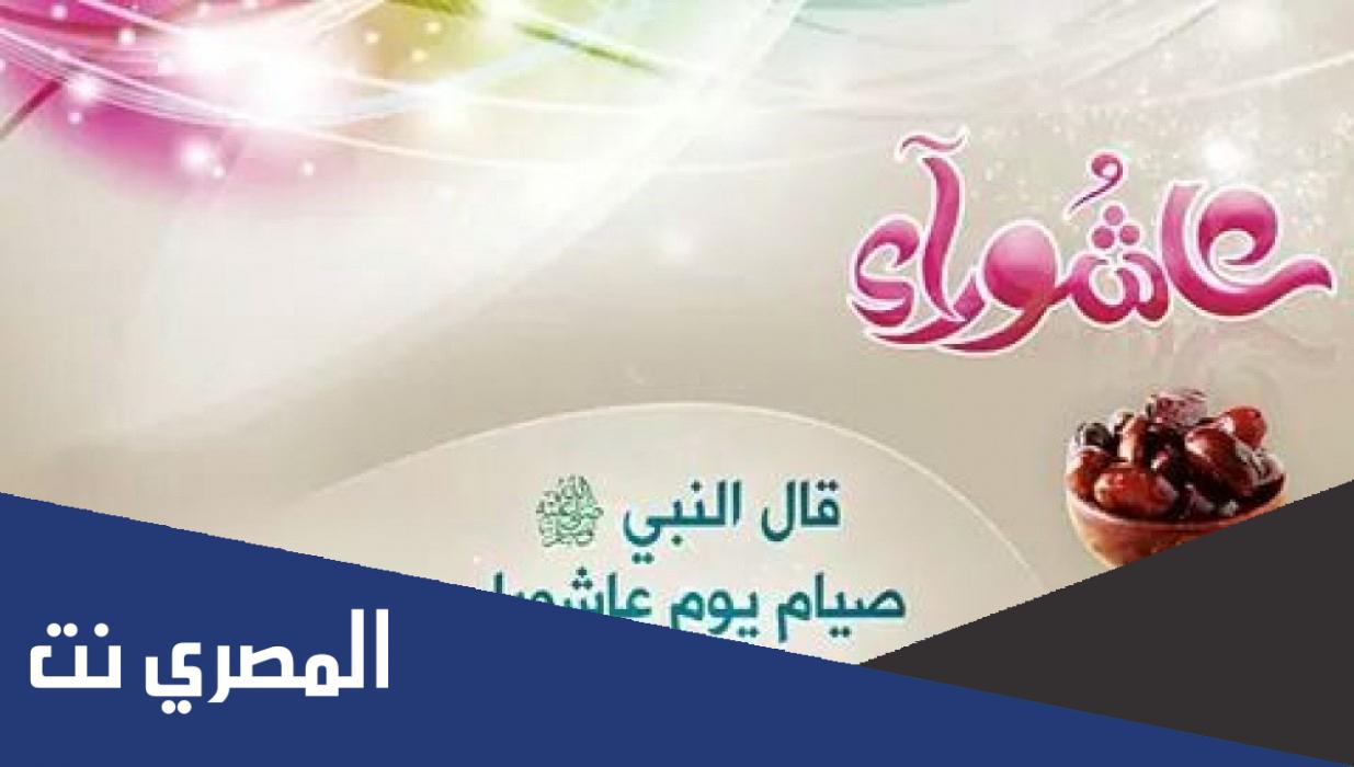 عدم صيام يوم قبل وبعد عاشوراء
