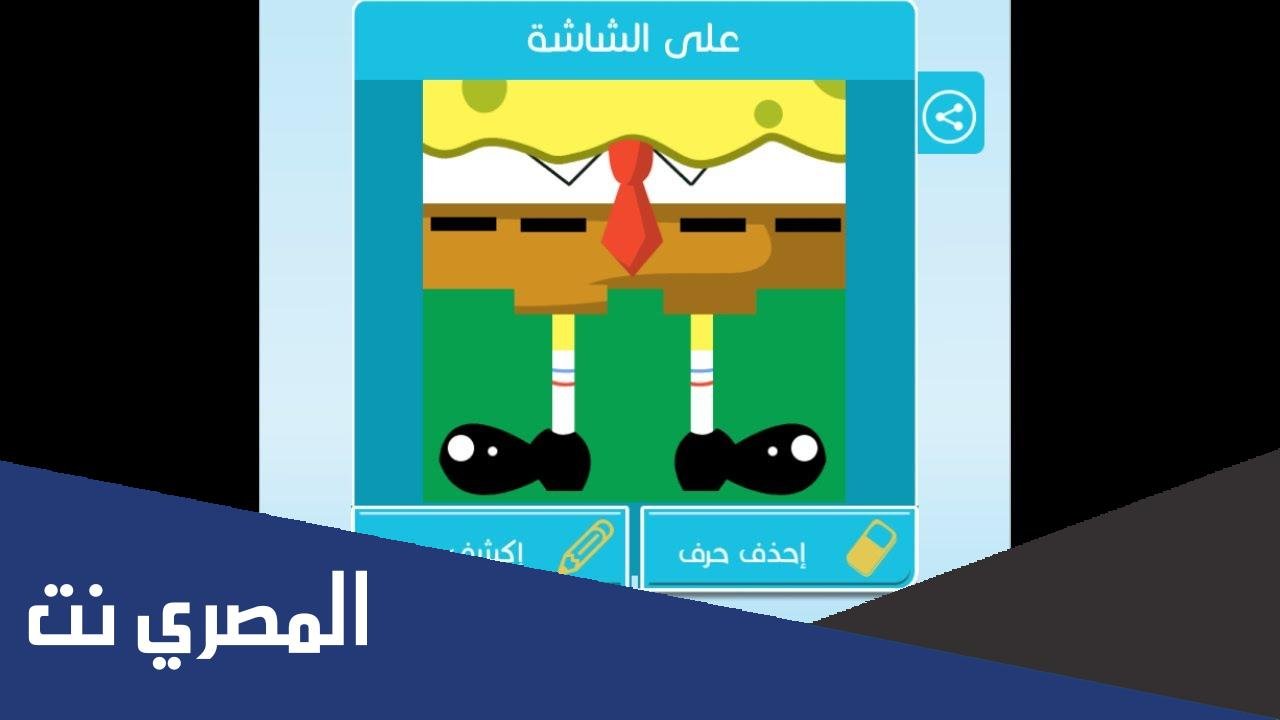 على الشاشة رشفة ٨ حروف
