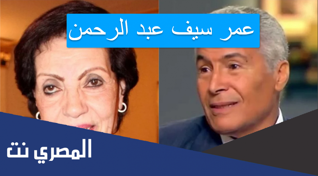 عمر سيف عبد الرحمن