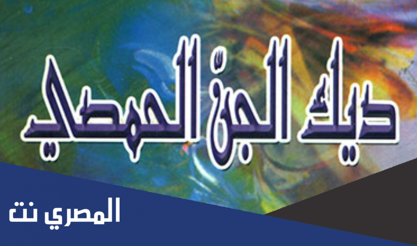 فاتنة ديك الجن الحمصي 3 حروف