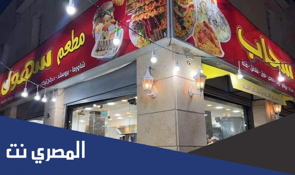 قصة ربى طوابيني مطعم سحاب