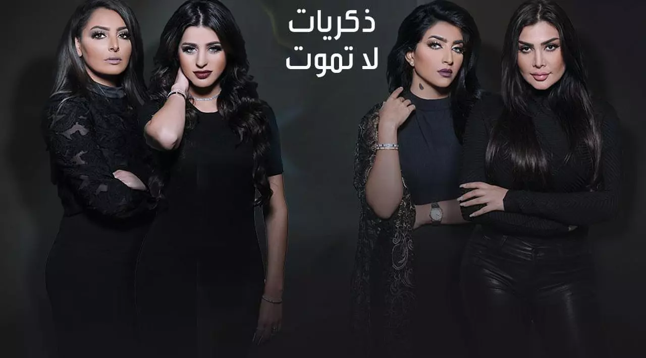 قصة مسلسل ذكريات لا تموت ويكيبيديا