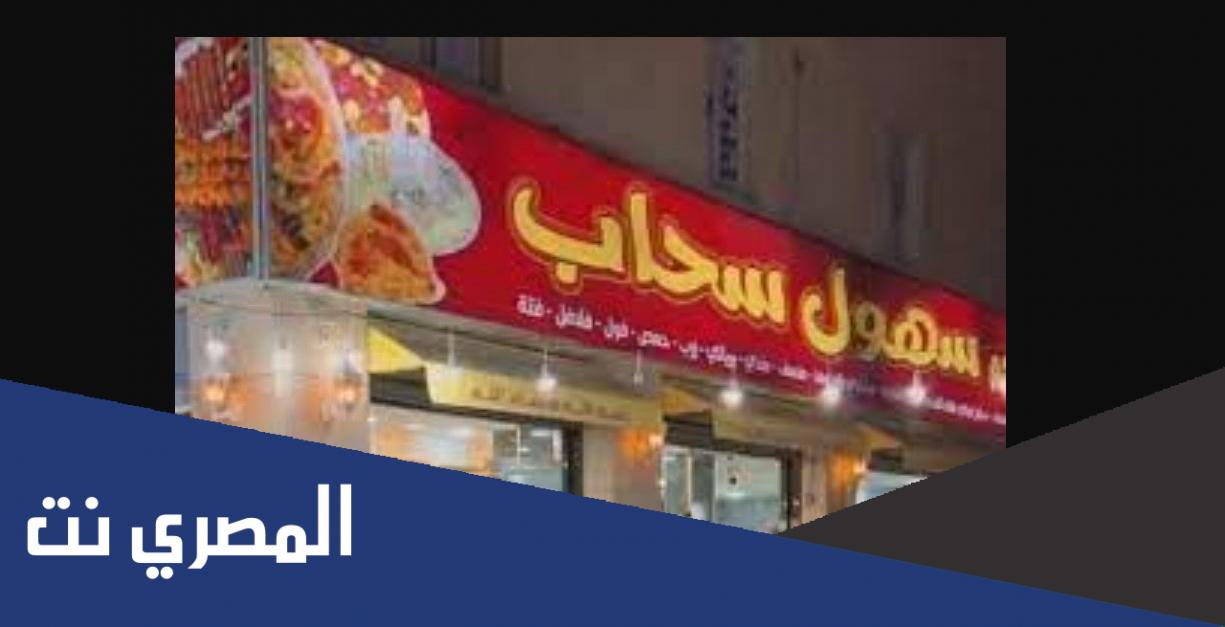 قصة مطعم سهول السحاب في الأردن الحقيقية