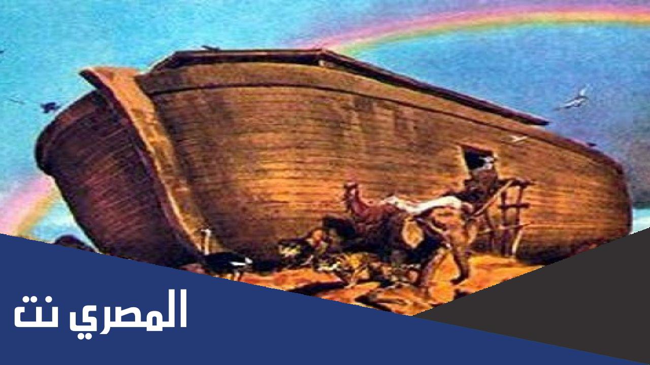 قصص الحيوانات في سفينة نوح