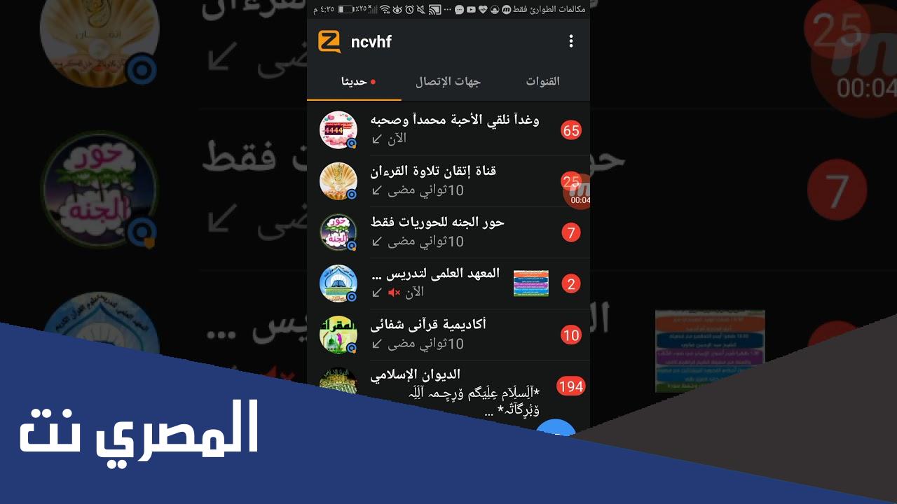 قنوات زيلو الفلسطينية