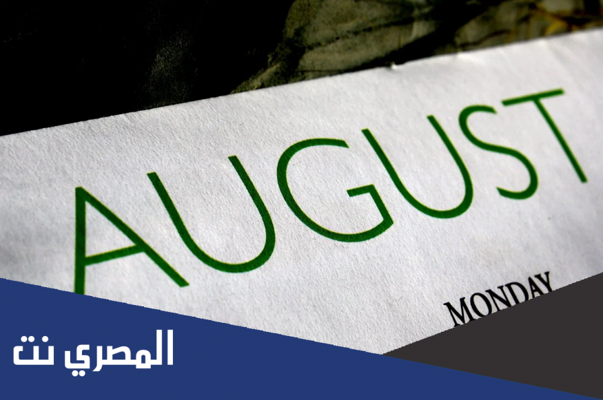 كلام حلو عن مواليد شهر اغسطس 2022