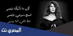كلمات اغنية اشتقت لك تحت المطر