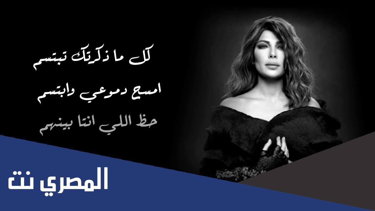 كلمات اغنية اشتقت لك تحت المطر