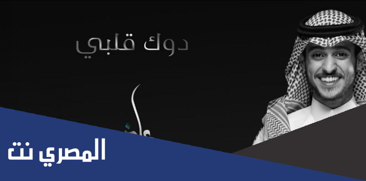 كلمات اغنية عايض انا بعدك بلا معنى