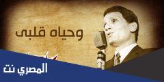كلمات اغنية وحياة قلبي وافراحه