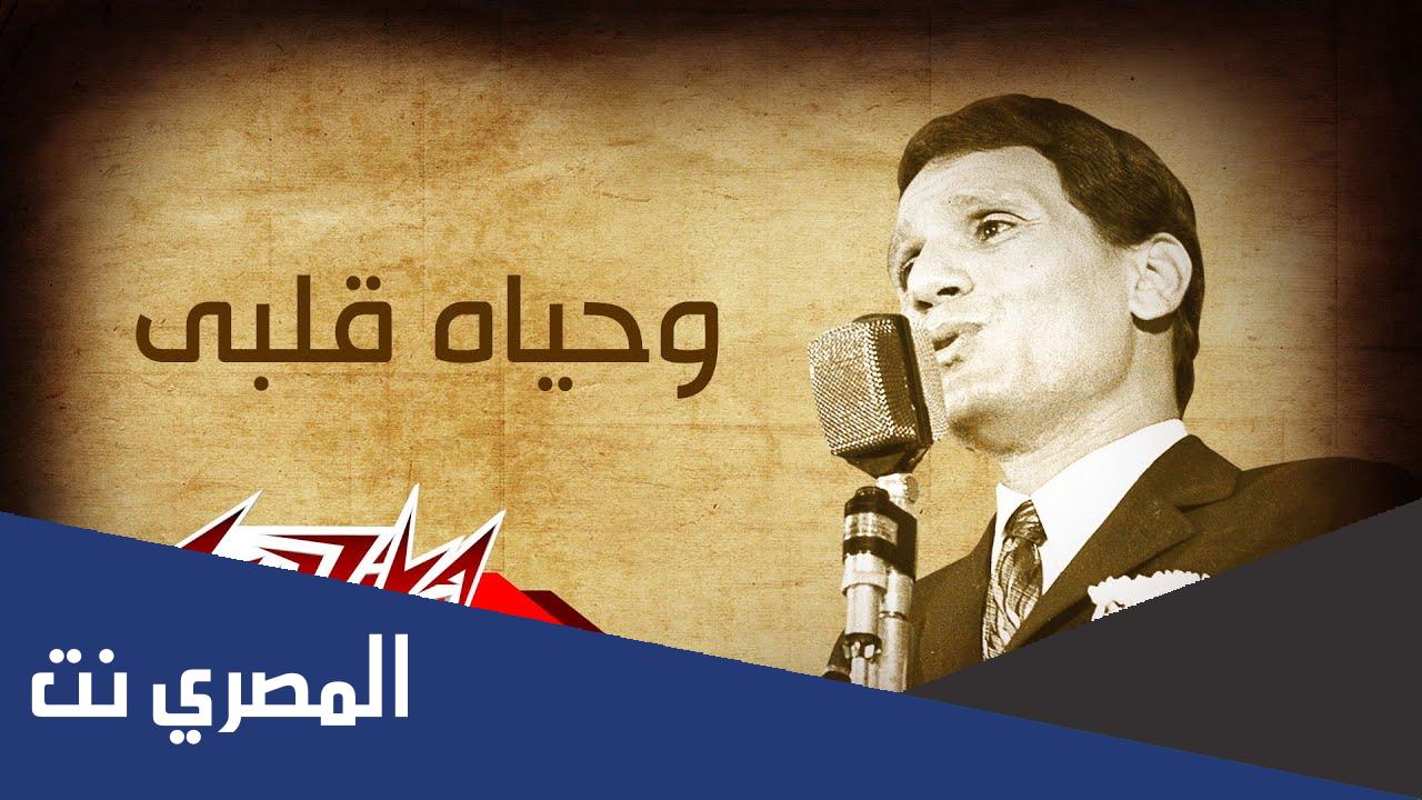 كلمات اغنية وحياة قلبي وافراحه