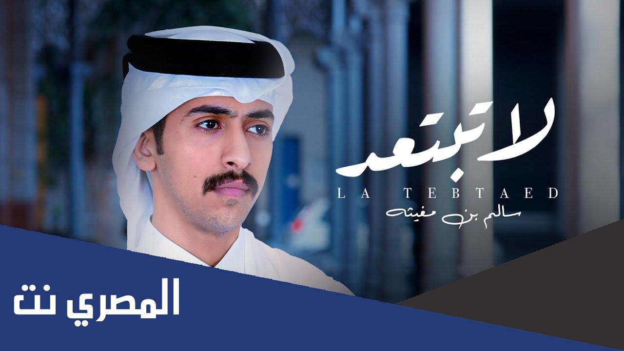 كلمات شيلة لاتبتعد