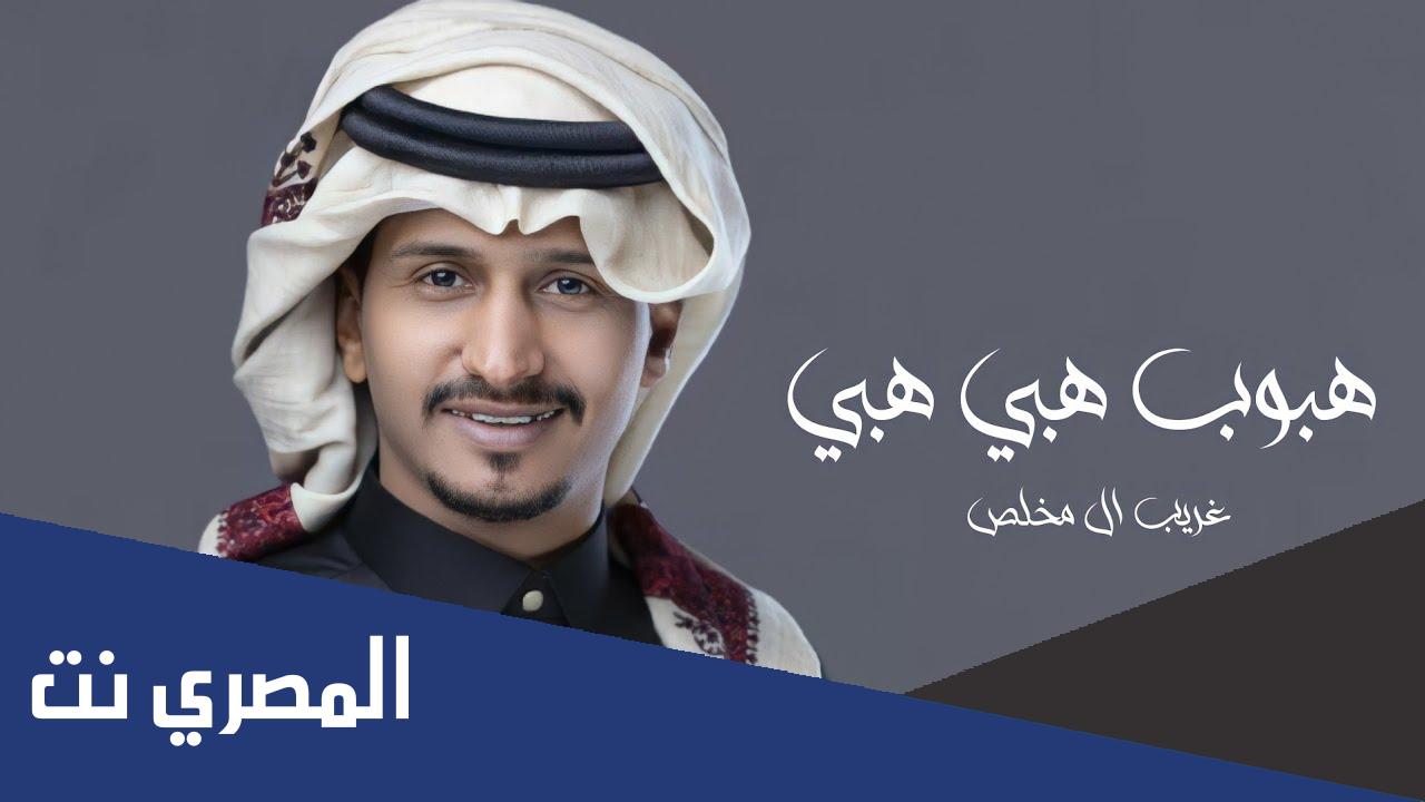كلمات شيلة هبوب هبي هبي