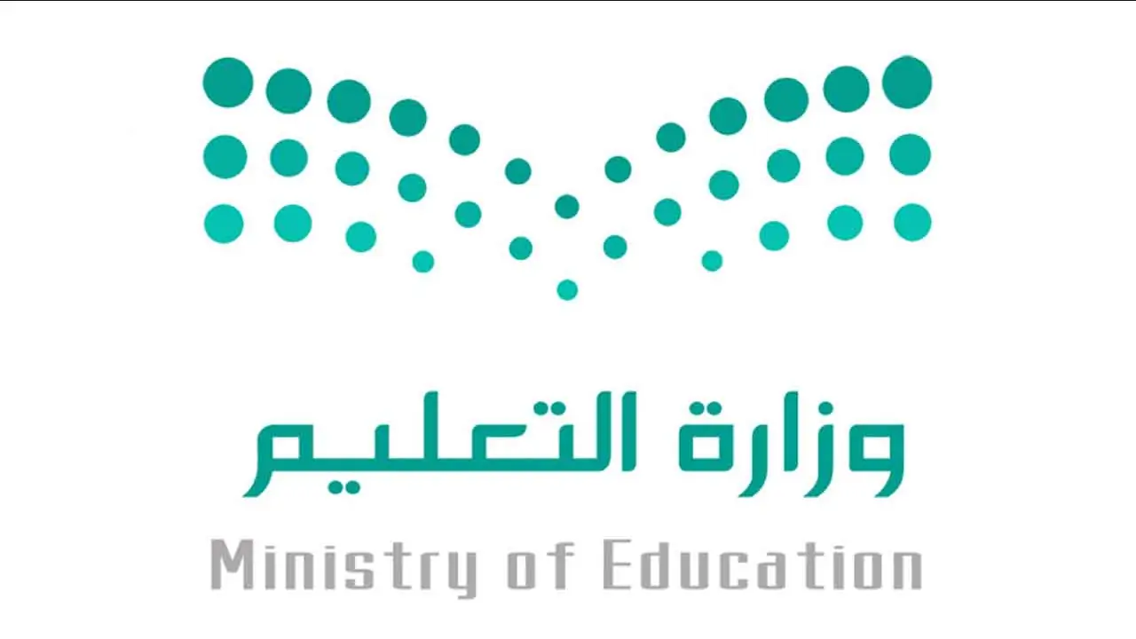 كم باقي على المدرسه السعوديه